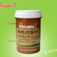 供應(yīng)白脫奶香粉