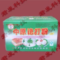 供應中原泡打粉