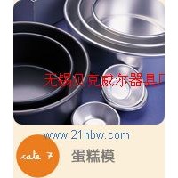 供應(yīng)蛋糕模