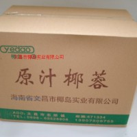 供應(yīng)原汁椰蓉