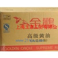 供應15KG金酈高級黃油