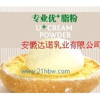 供應(yīng)優(yōu)脂粉