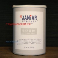供應(yīng)丹尼雅牛奶香粉