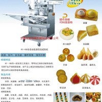 供應(yīng)全自動高速包餡成型機(jī)