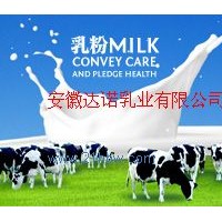 供應(yīng)乳粉