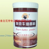 供應(yīng)特濃牛油粉