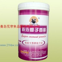 供應(yīng)特濃椰子香粉