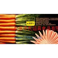 供應(yīng)100％純胡蘿卜