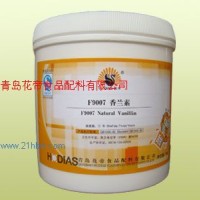 供應(yīng)香蘭素