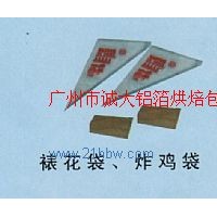 供應(yīng)裱花袋、炸雞袋