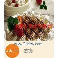 供應(yīng)生日插片,裱花袋,晾干架、轉(zhuǎn)臺,花嘴