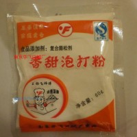 供應 香甜泡打粉
