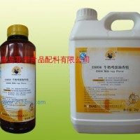 供應(yīng)牛奶雞蛋油香精