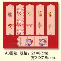 供應(yīng)裱花圍邊類