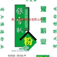 供應雪楓高精粉