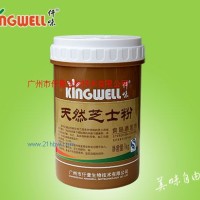 供應(yīng)天然芝士粉