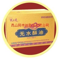 供應(yīng)民香園無水酥油