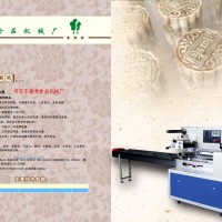 供應(yīng)月餅機械