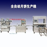 供應(yīng)全自動月餅生產(chǎn)線