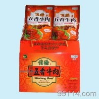 供應(yīng)牛肉制品