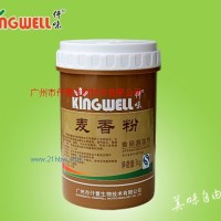供應(yīng)麥香粉