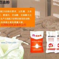 供應(yīng)植脂末（奶精） 植脂奶油粉