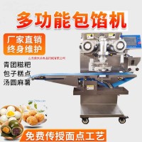 供應(yīng)包餡機(jī)