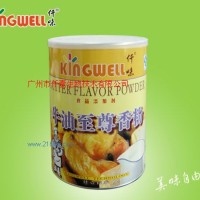 供應牛油至尊香粉