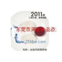 供應(yīng)冰皮月餅預(yù)拌粉（非冷藏和冷藏）