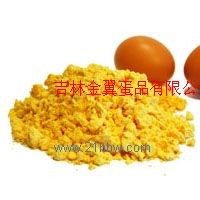 供應(yīng)雞蛋黃粉