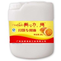 供應(yīng)月餅專用油