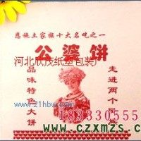 供應(yīng)公婆餅袋