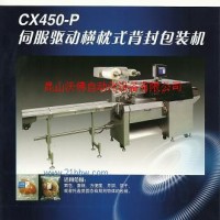 供應(yīng)伺服驅(qū)動枕式面包包裝機