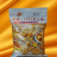 供應(yīng)新意-1000吉士粉（新意吉士粉末香精）
