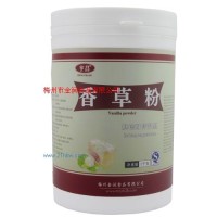 供應(yīng)香草粉