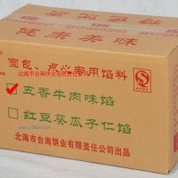 供應(yīng)五香牛肉味餡