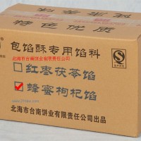 供應(yīng)蜂蜜枸杞餡