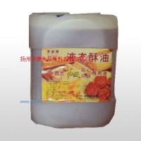 供應(yīng)瑪嘉利液態(tài)酥油（20L）