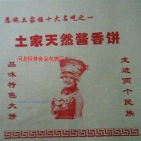供應(yīng)土家醬香餅紙袋