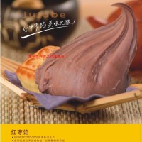 供應(yīng)金礪牌紅棗餡