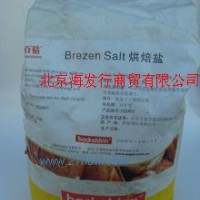供應(yīng)烘焙鹽各種烘焙原輔料