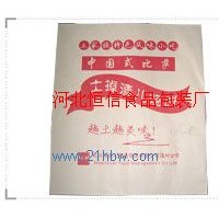 供應(yīng)食品防油紙袋