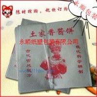 供應(yīng)土家醬香餅紙袋