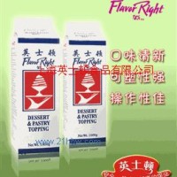 供應(yīng)植脂奶油