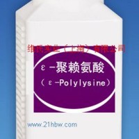 供應(yīng)ε-聚賴氨酸