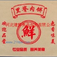 供應里脊肉餅紙袋