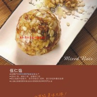 供應(yīng)伍仁餡