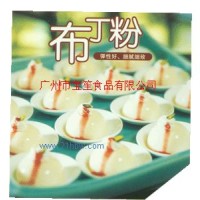 供應(yīng)涼凍預(yù)拌粉系列