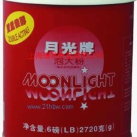 供應月光牌泡打粉