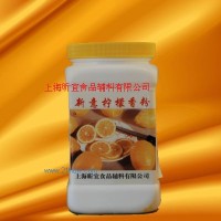 供應(yīng)新意檸檬香粉